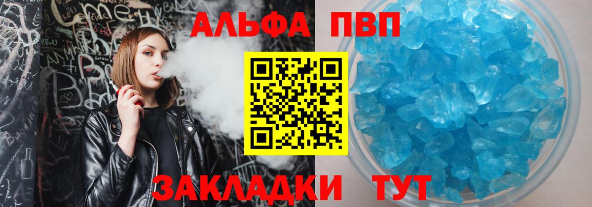Новоуральск  A-PVP  А ПВП СК  Вход с VPN  A PVP кристаллы  A PVP Crystall 