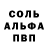Альфа ПВП кристаллы Damir Nazirov