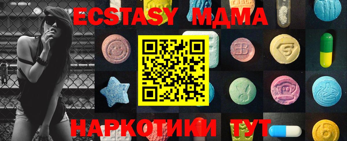 Новоуральск  Ecstasy круглые  Вход с VPN  где продают наркотики  Ecstasy 300 mg 