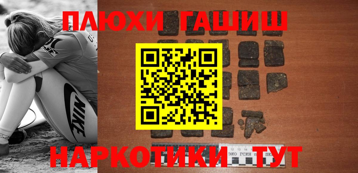 ГАШИШ hashish Новоуральск