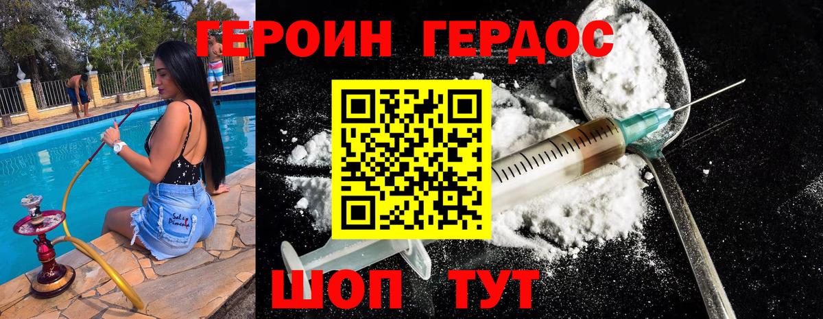 Новоуральск  Героин афганец  Вход с VPN 