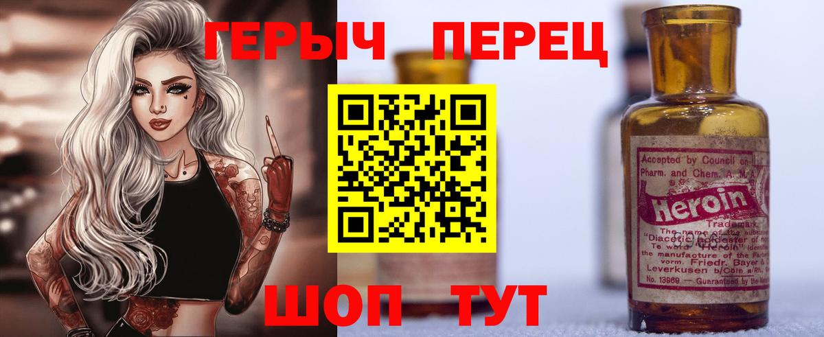 ГЕРОИН Heroin Новоуральск