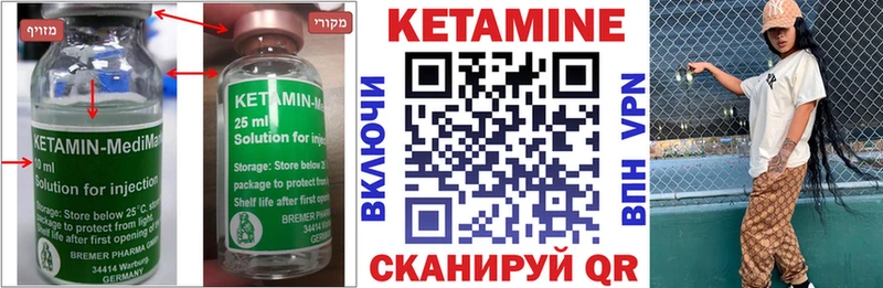 купить наркотик  Новоуральск  blacksprut ссылка  Кетамин VHQ 