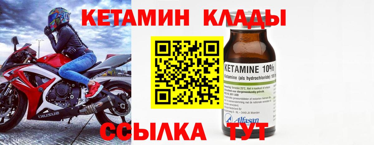 Новоуральск  Кетамин ketamine  Вход с VPN 