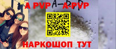 альфа пвп Владикавказ