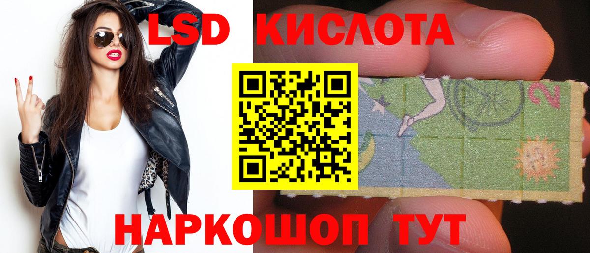 Новоуральск  ЛСД экстази кислота  ЛСД экстази кислота  hydra ONION  Вход с VPN 