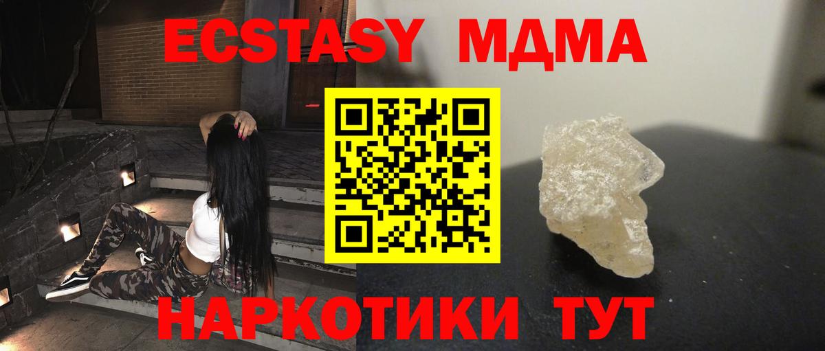 MDMA  MDMA crystal  Вход с VPN  МДМА Molly  Новоуральск 
