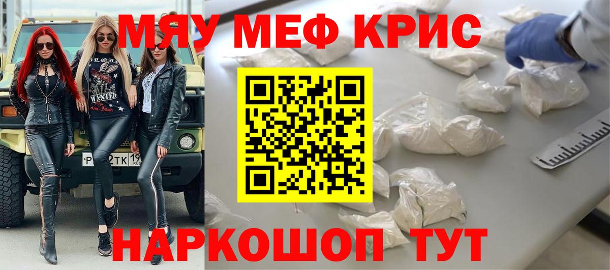 МЕФ мука Новоуральск